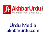 Akhbarurdu.com